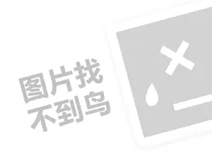 化妆梳头代理费需要多少钱？（创业项目答疑）